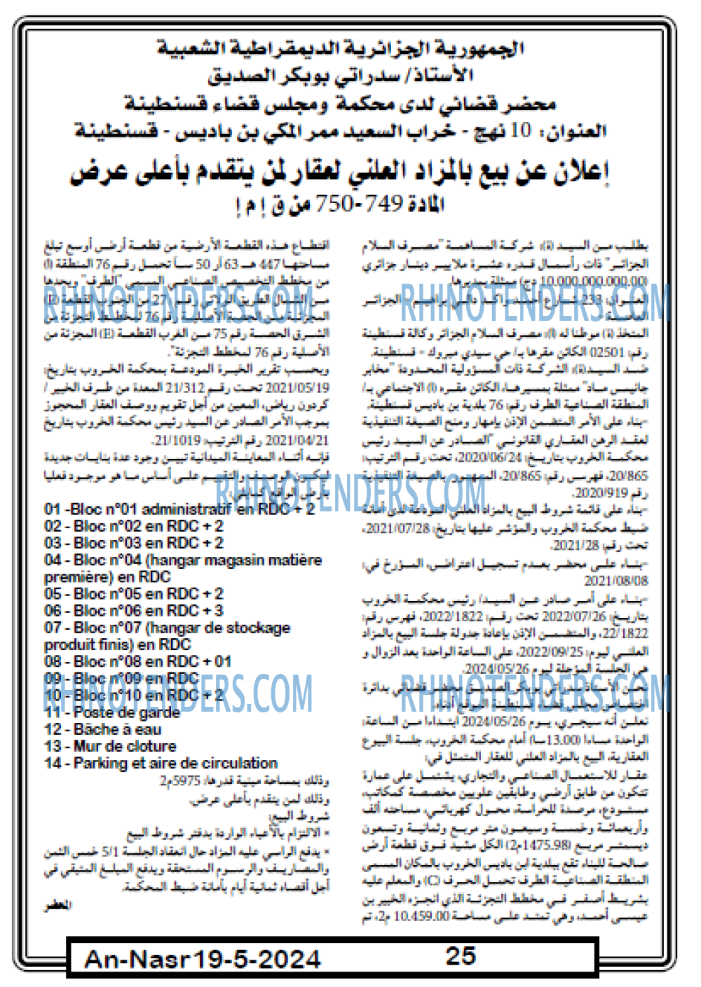 AN-NASR