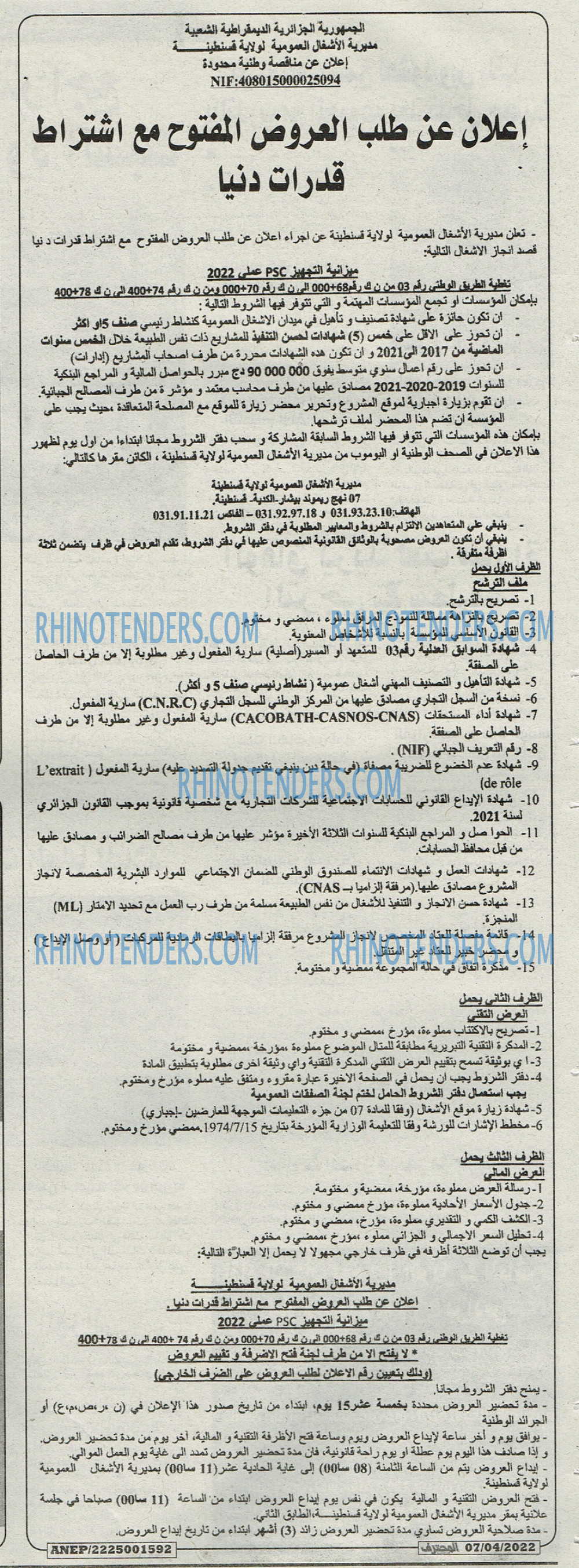 Mouhtaref
