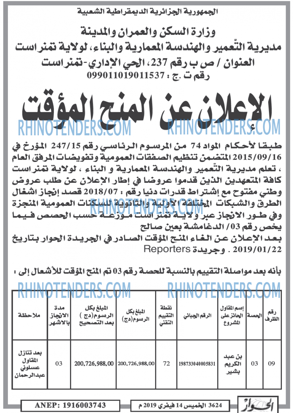 الحوار