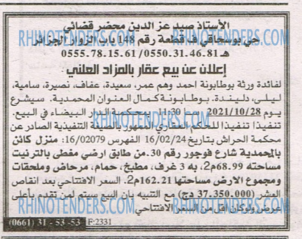 EL KHABAR