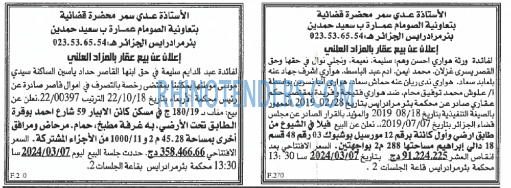EL KHABAR