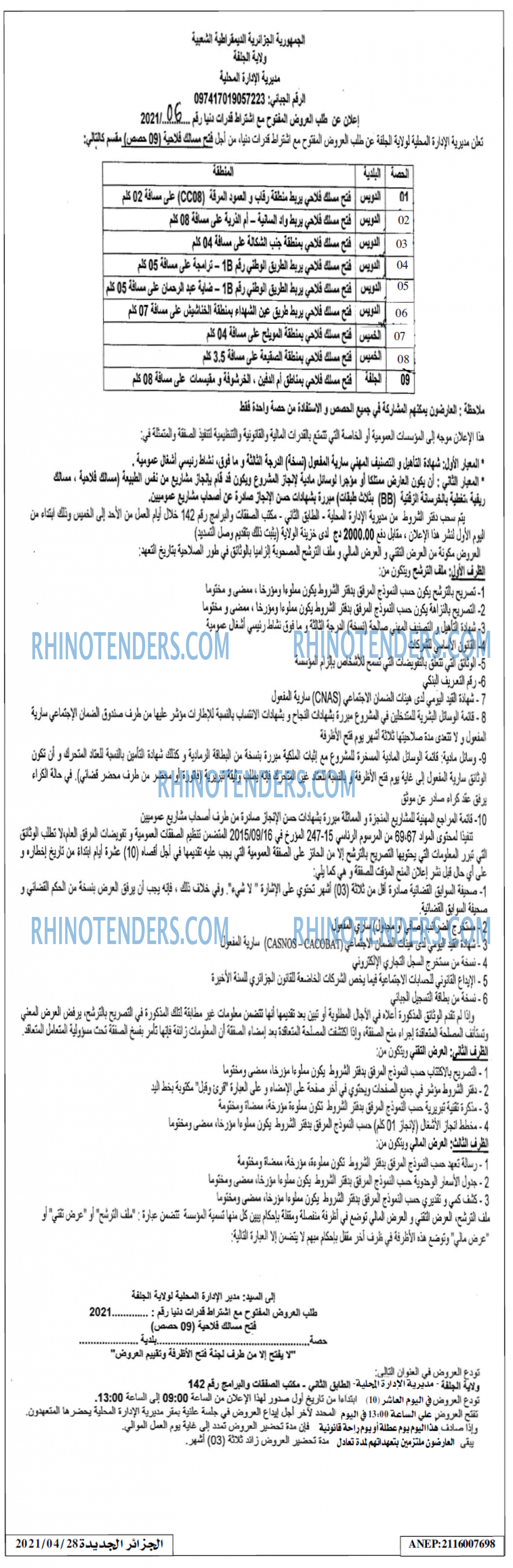 الجزائر الجديدة