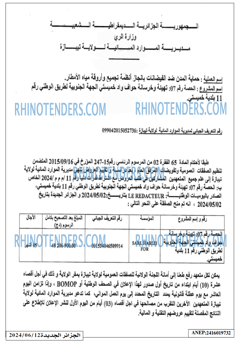 الجزائر الجديدة