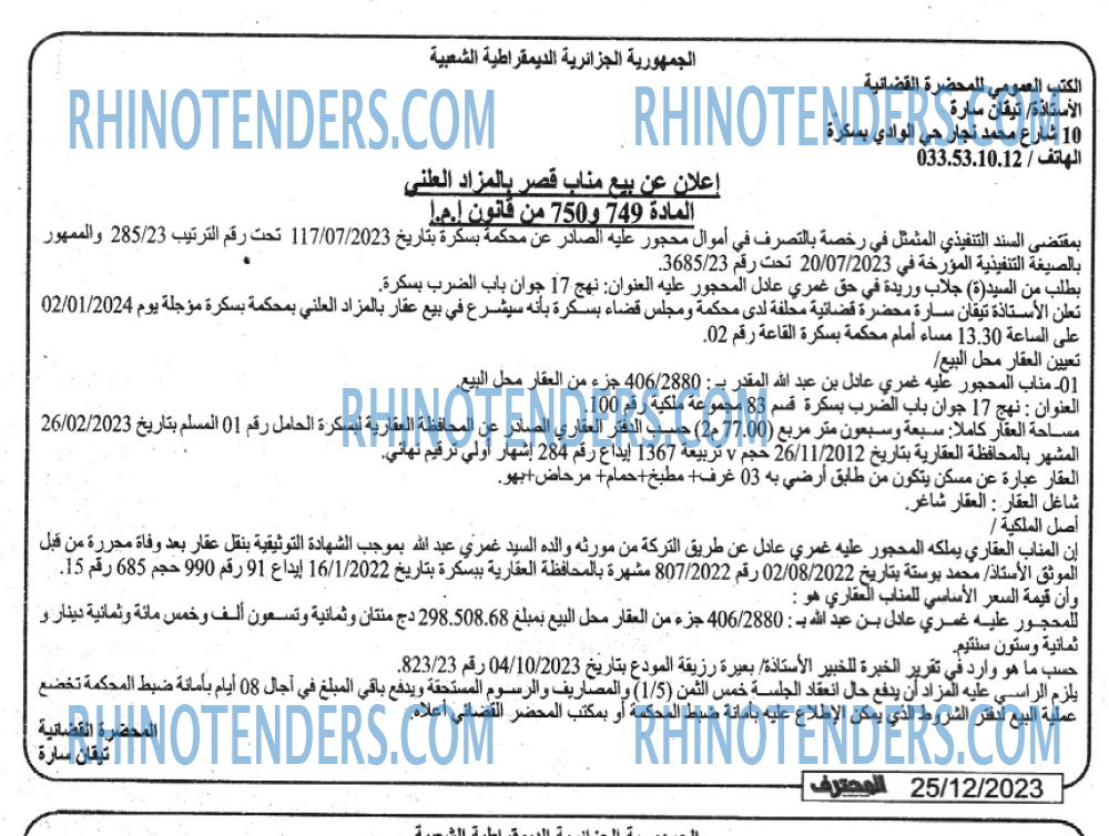Mouhtaref