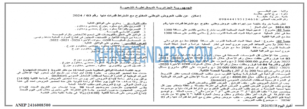 اخبار اليوم