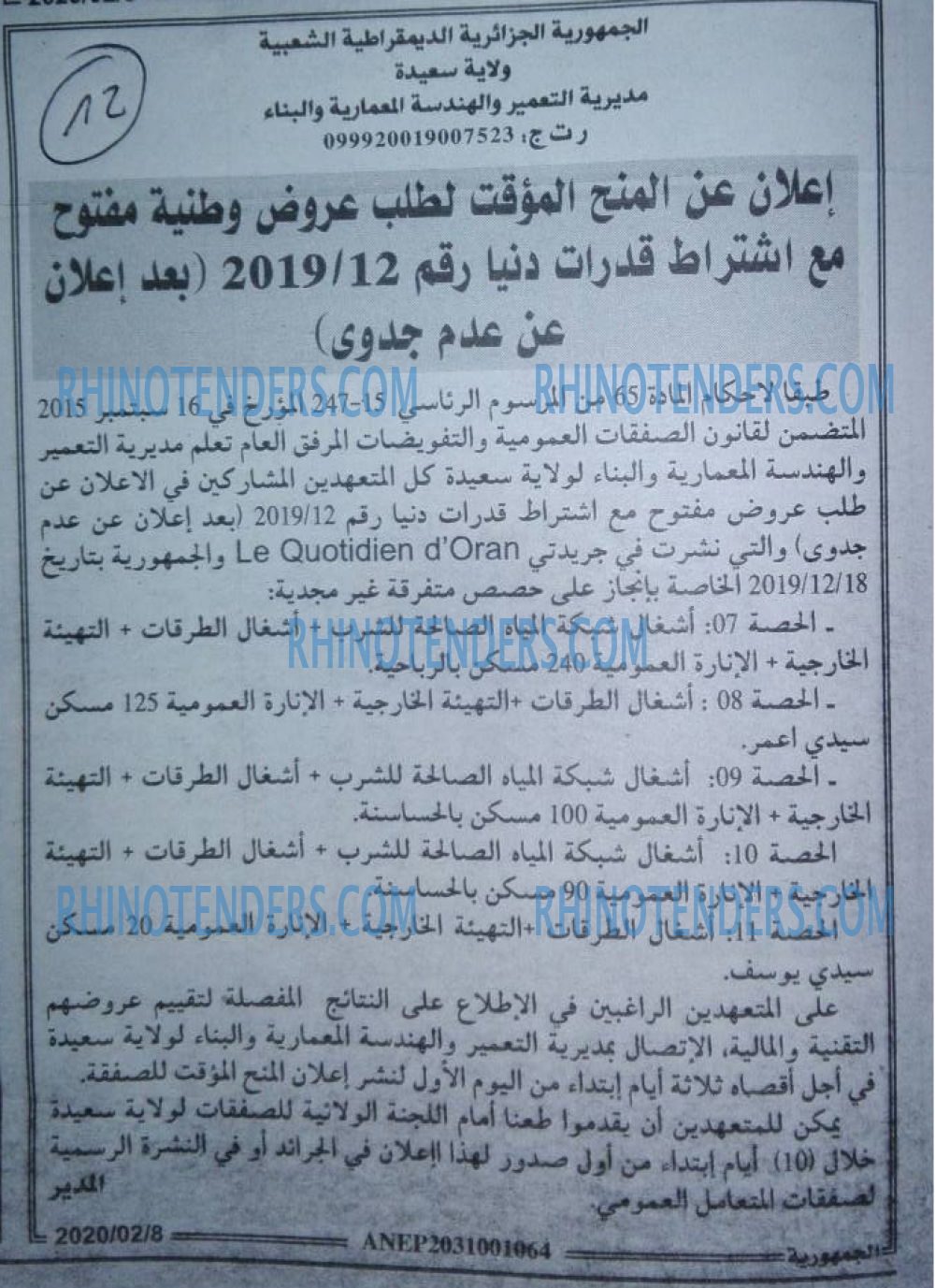 الجمهورية