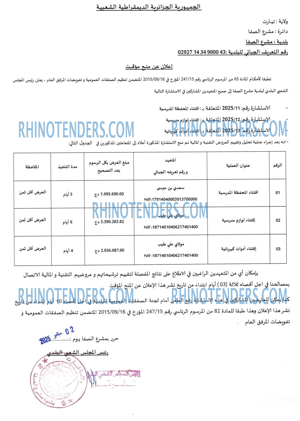 Rhinotenders