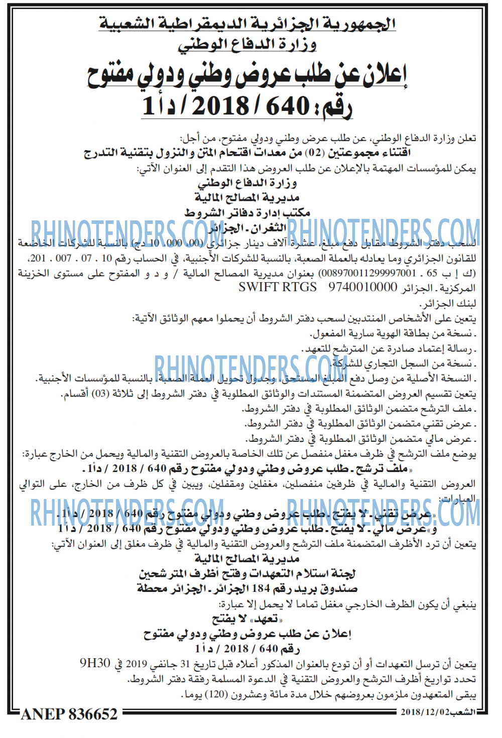 الشعب