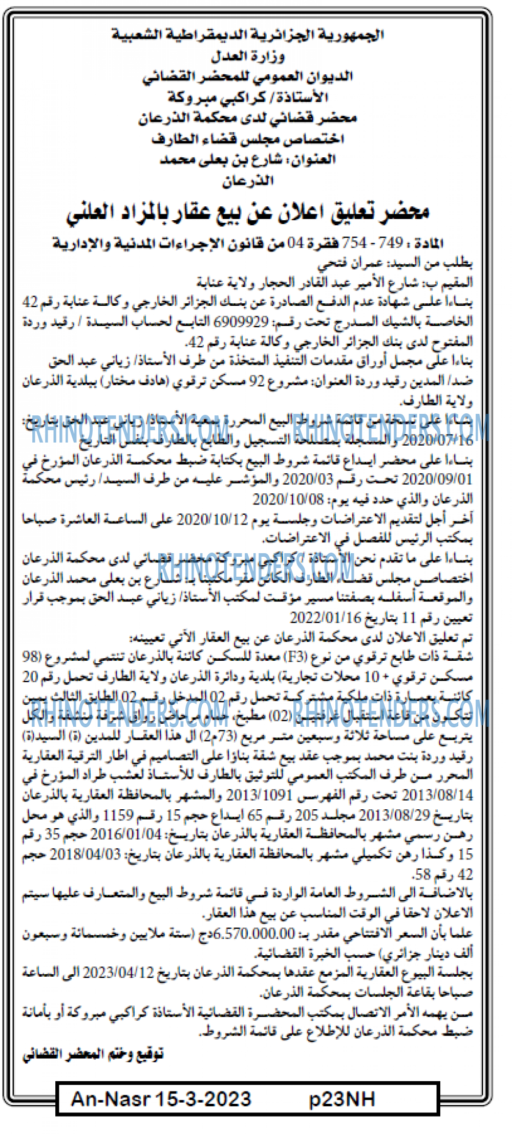 AN-NASR