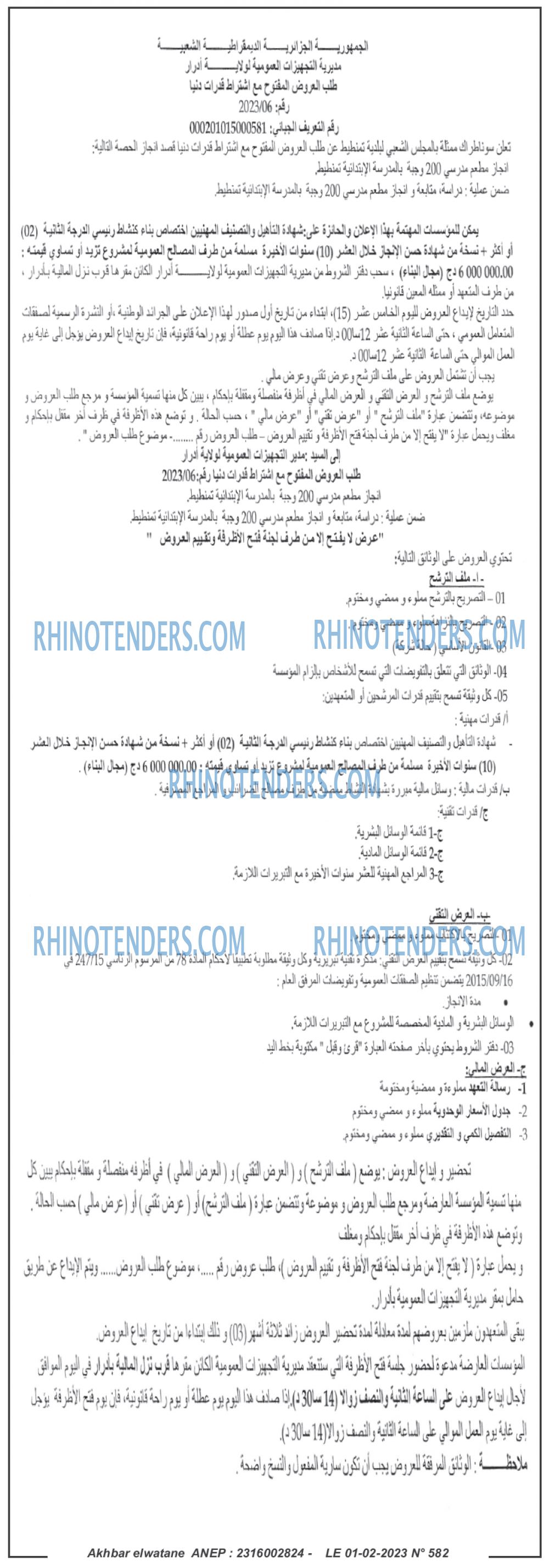 Akhbar Lwatan