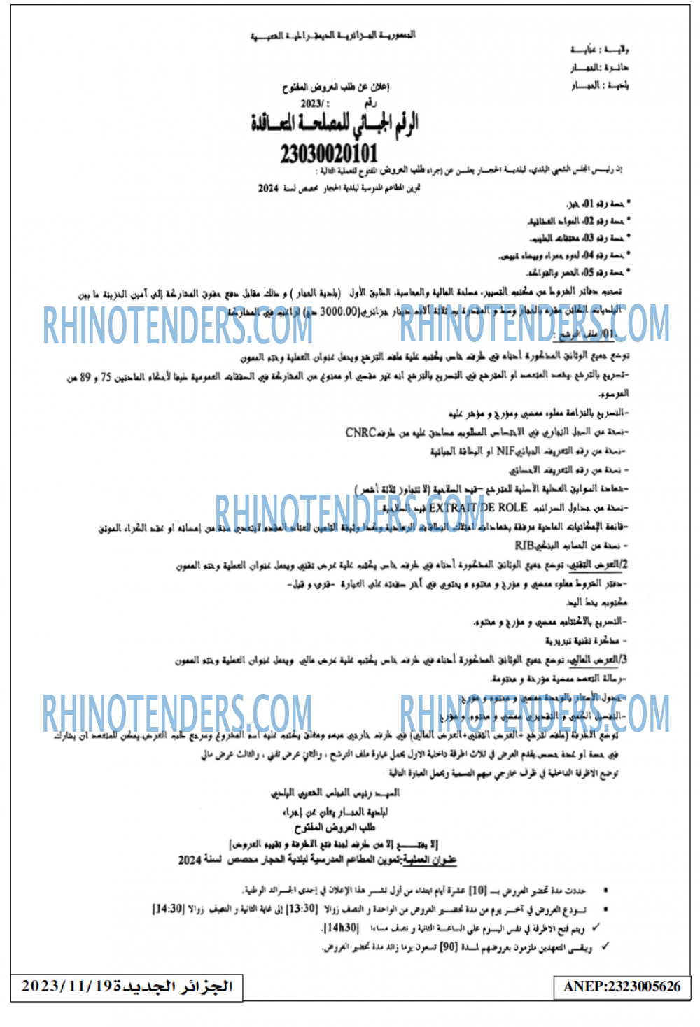الجزائر الجديدة