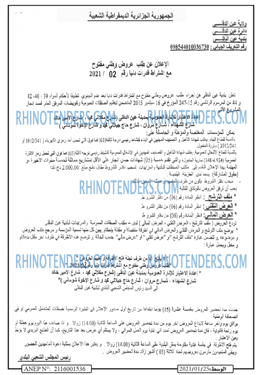 الوسط