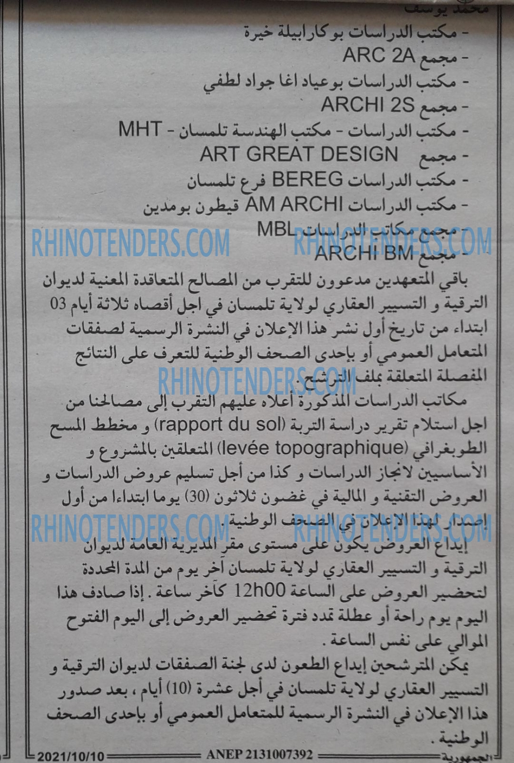الجمهورية