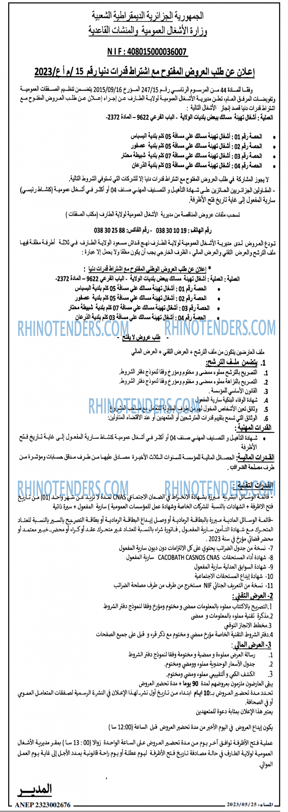 المساء