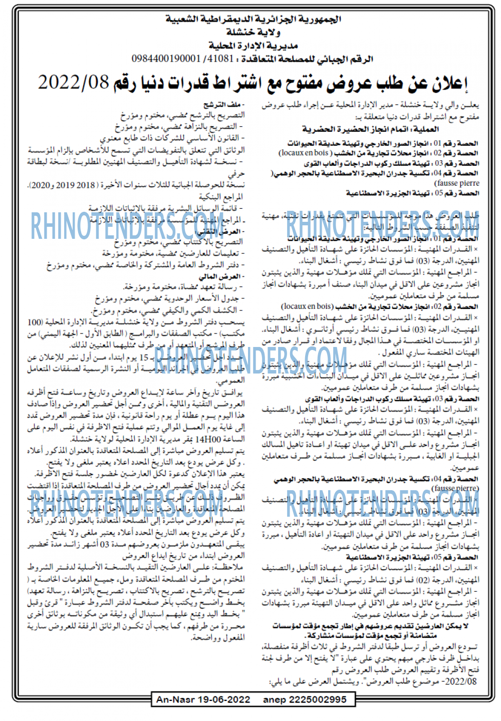 AN-NASR