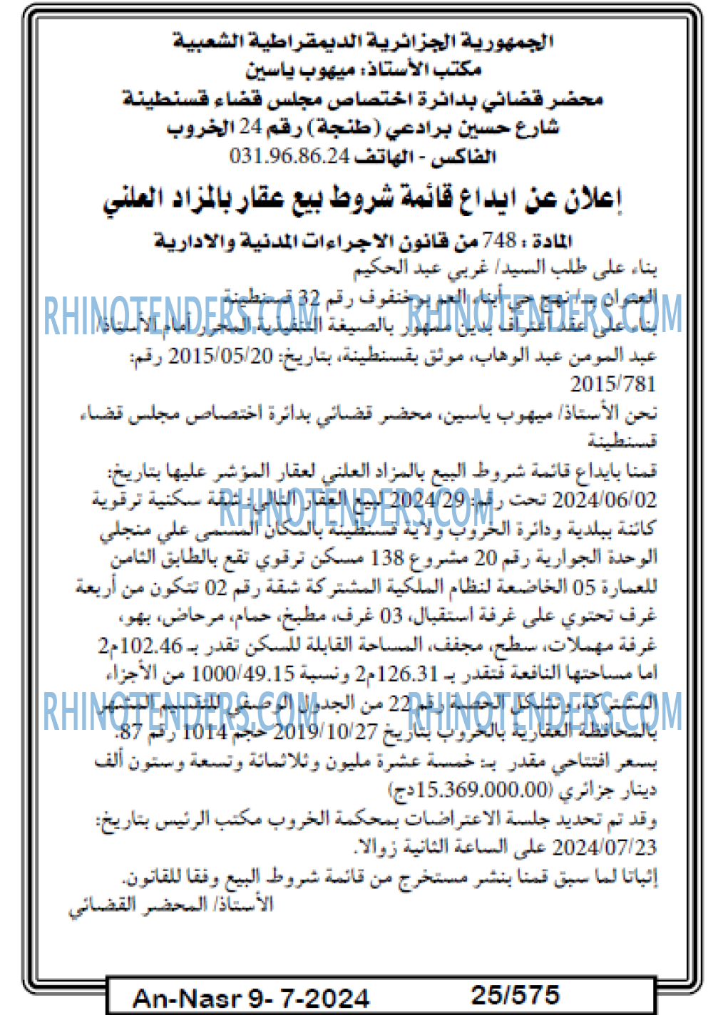 AN-NASR