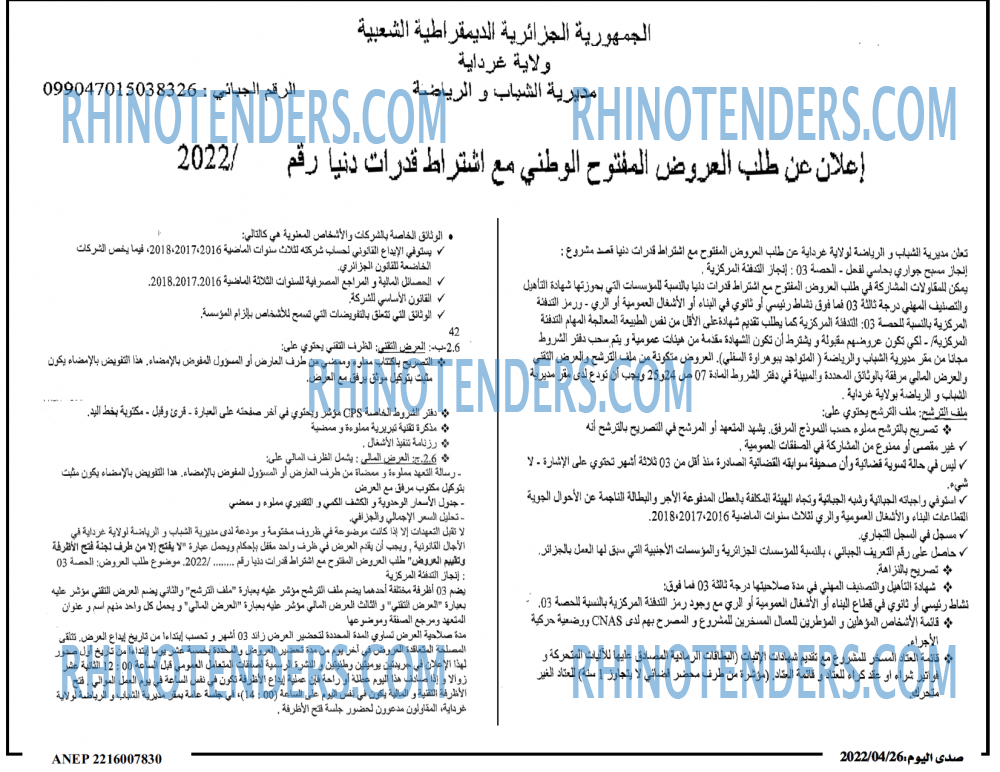 صدى اليوم