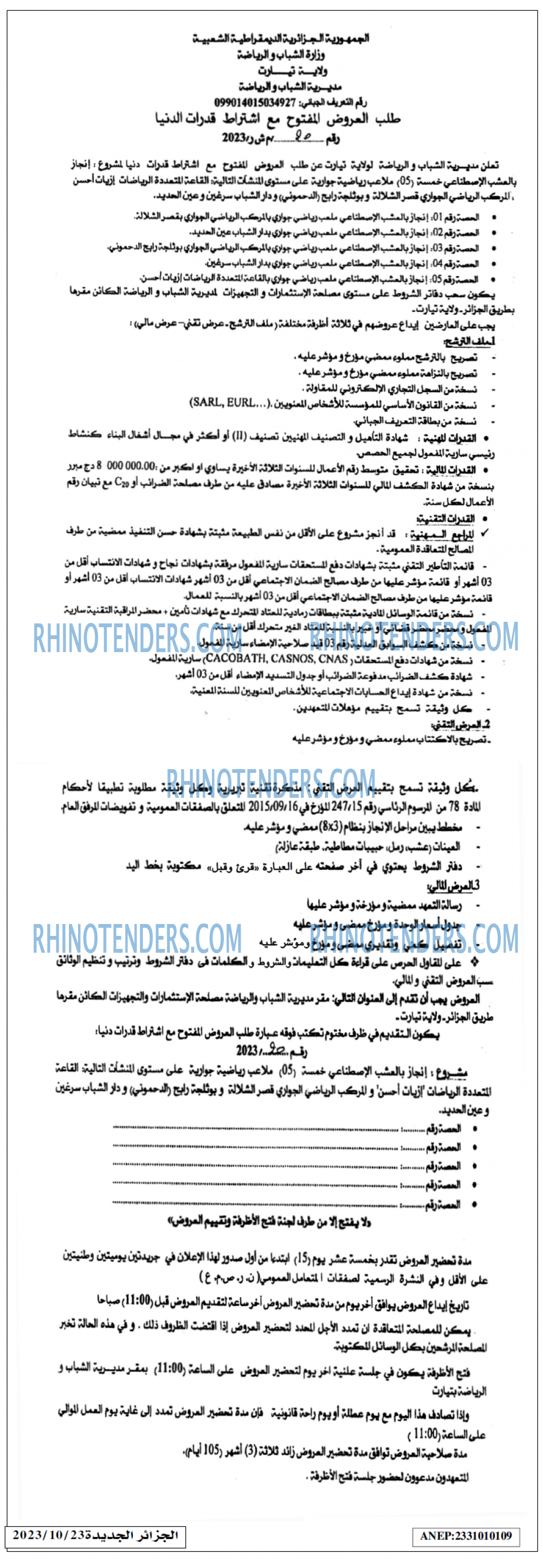 الجزائر الجديدة