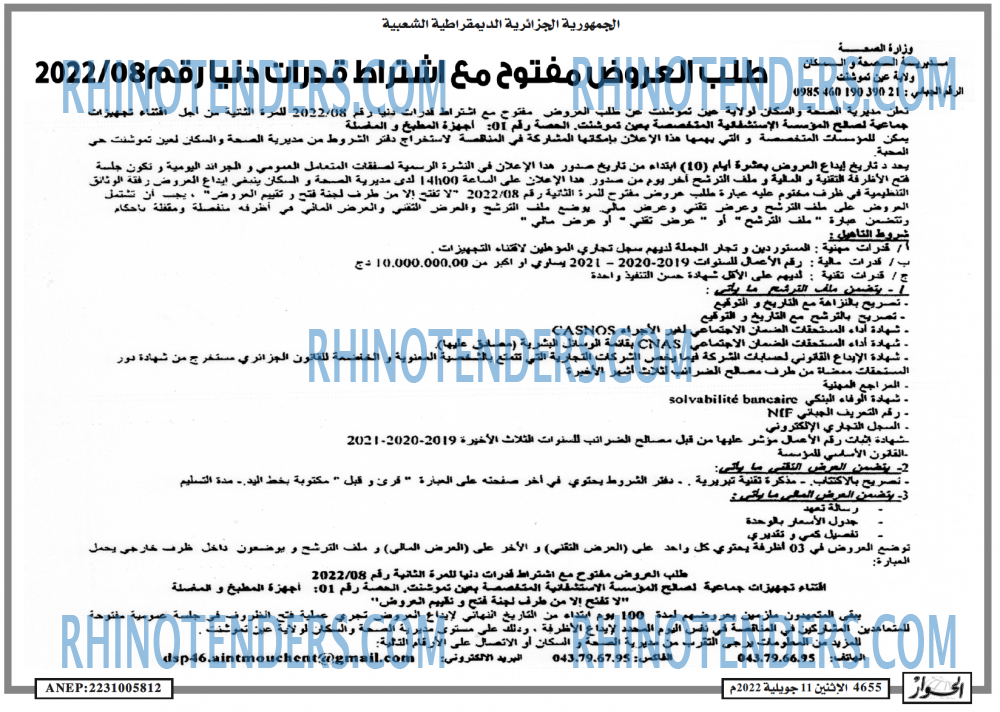 الحوار