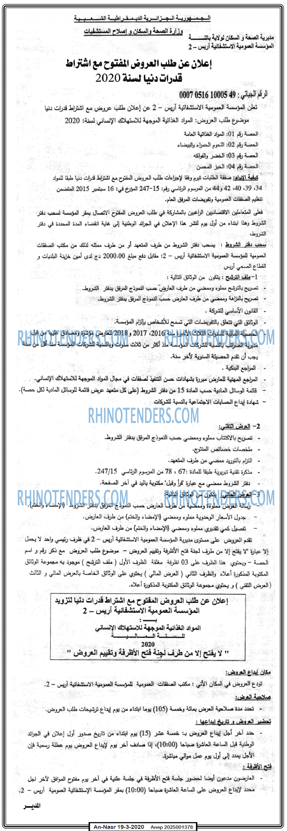 AN-NASR
