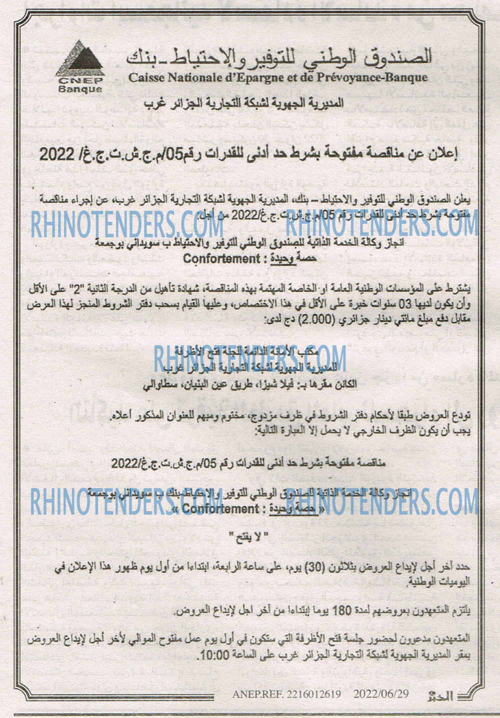 EL KHABAR
