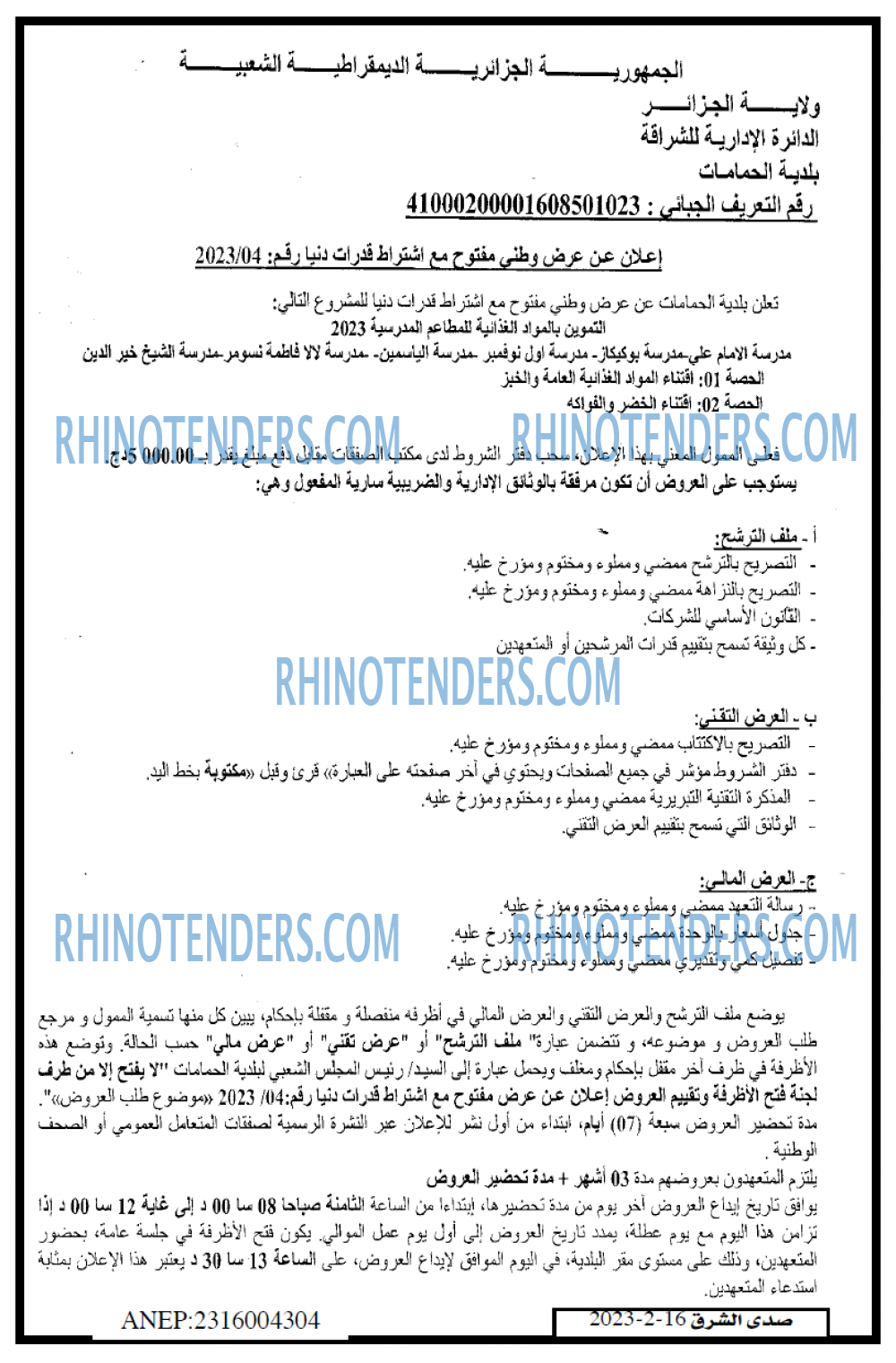 صدى الشرق