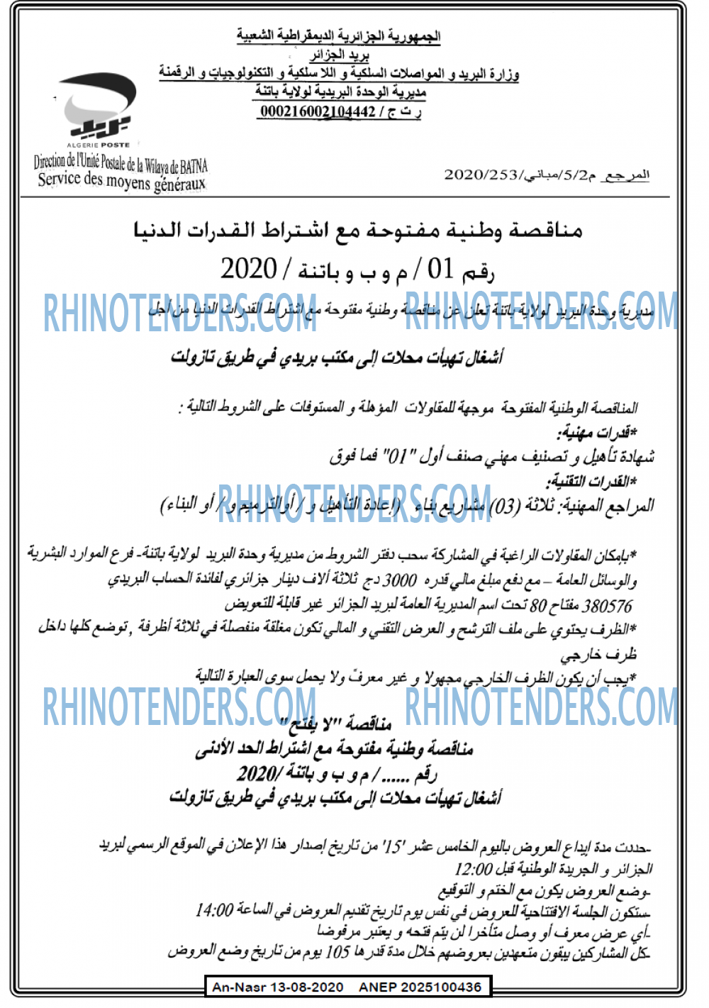 AN-NASR