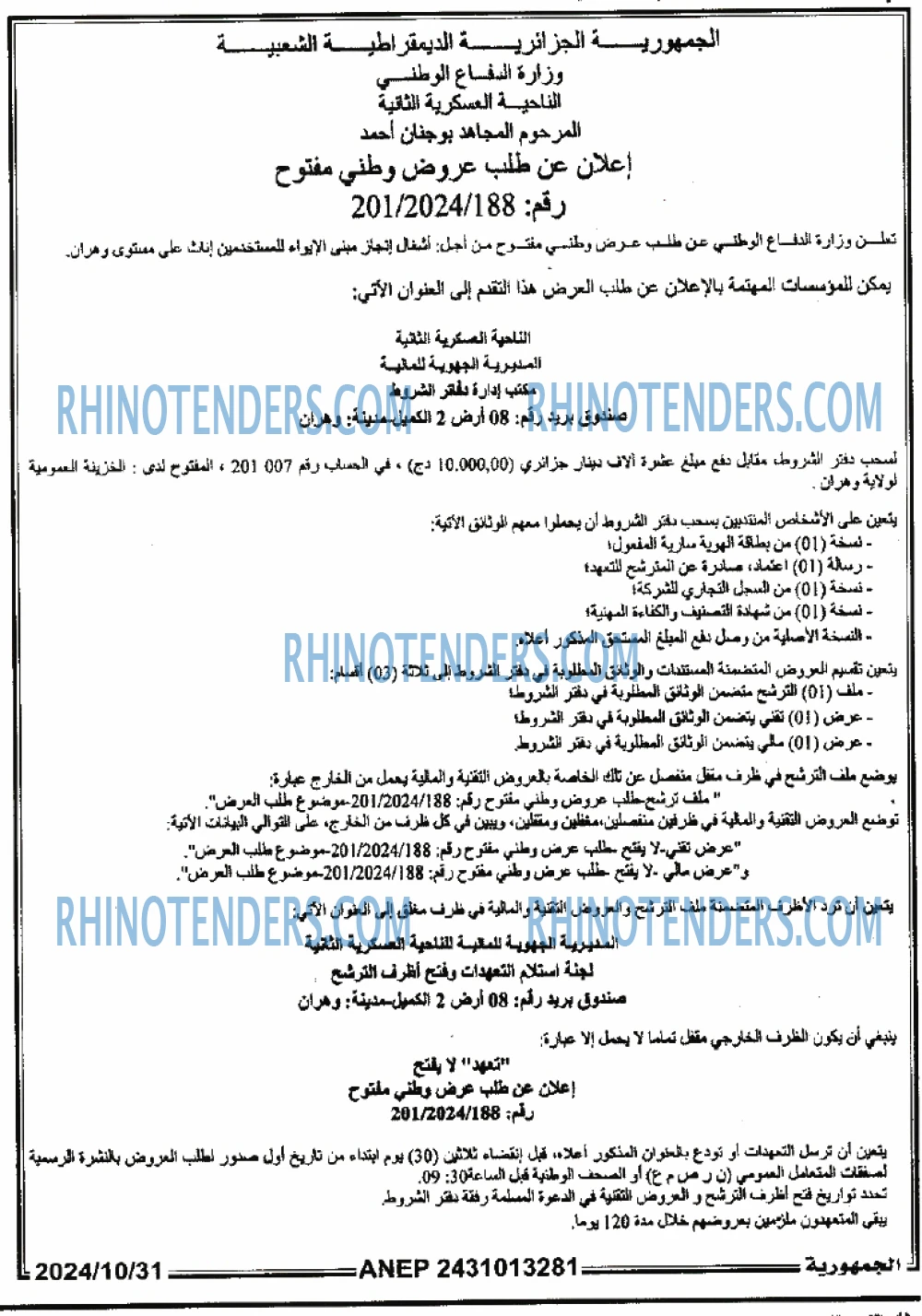 الجمهورية
