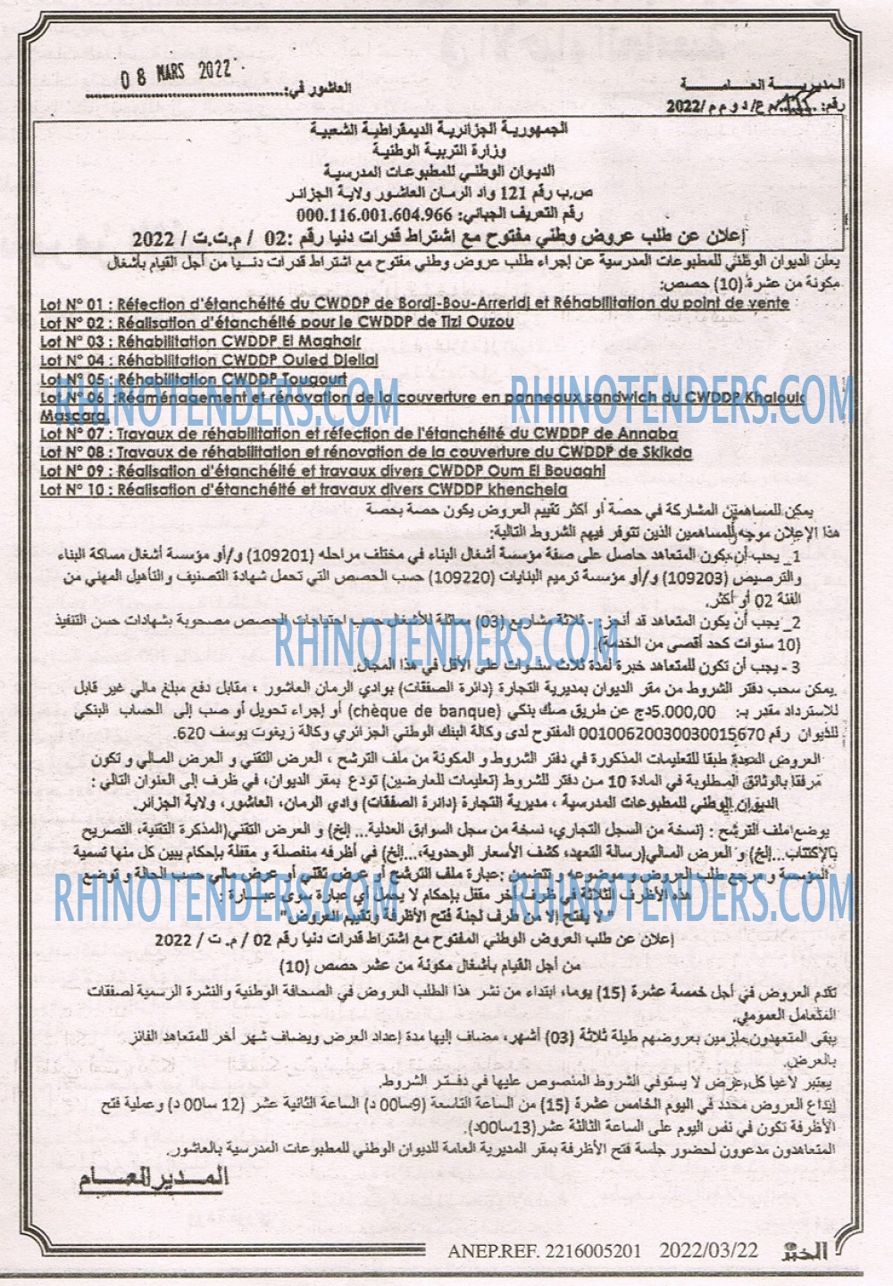 EL KHABAR