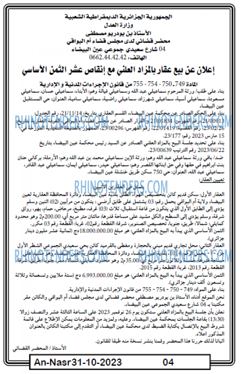 AN-NASR