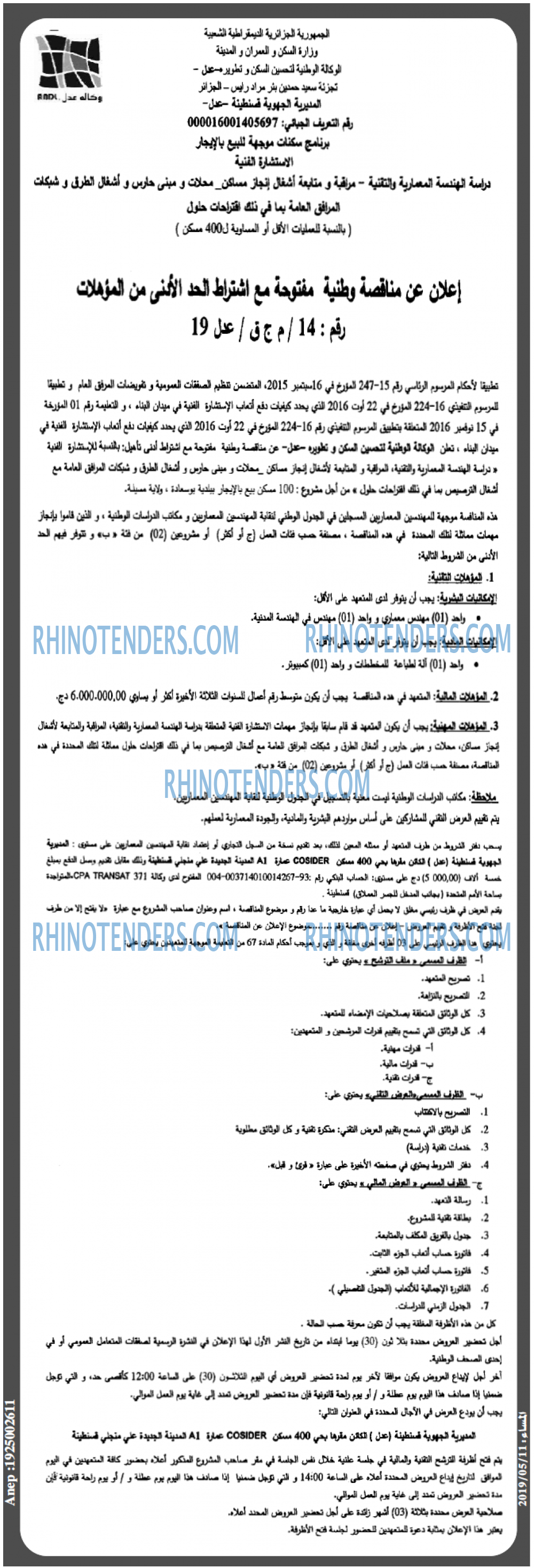 المساء