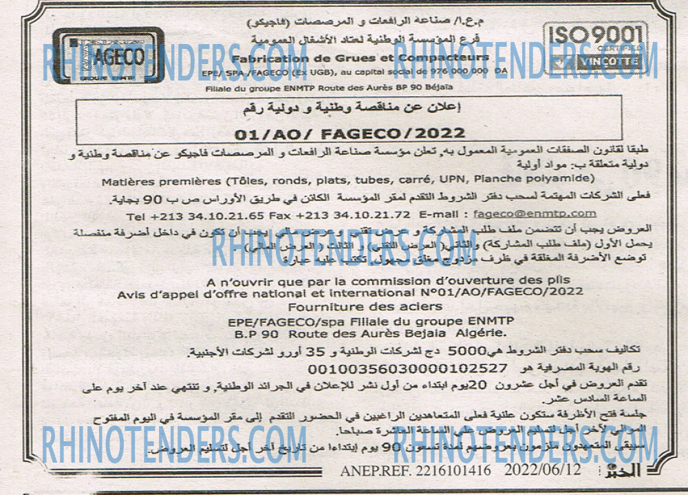 EL KHABAR
