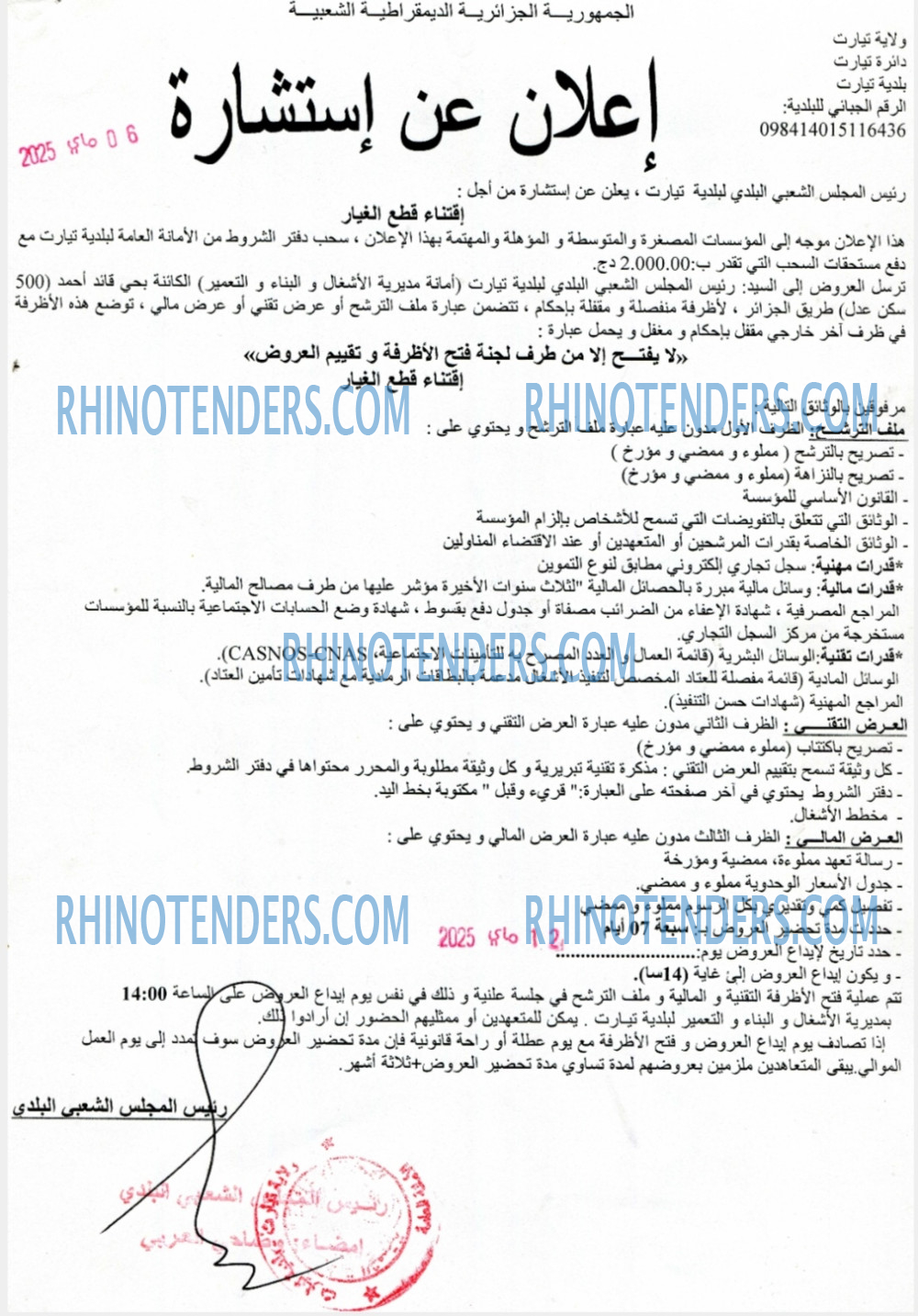 Rhinotenders