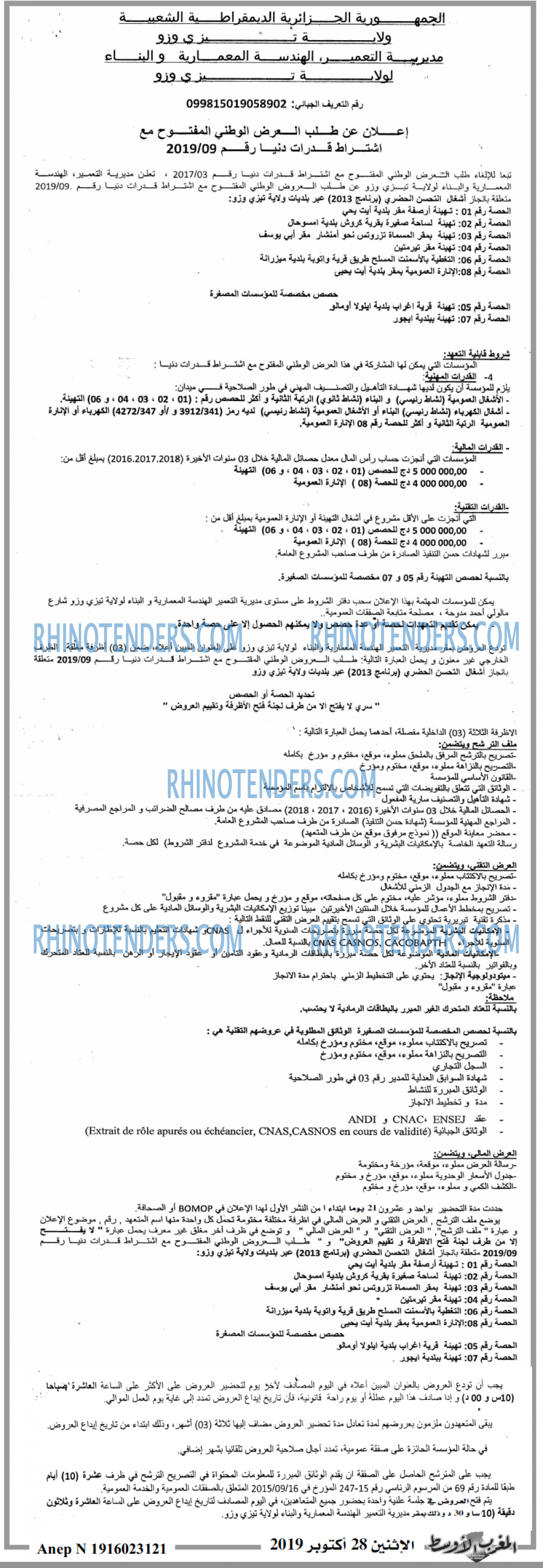 المغرب الاوسط