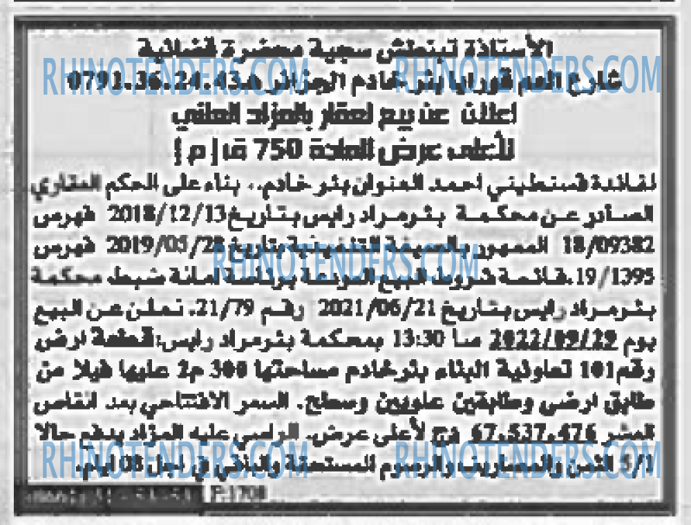 EL KHABAR