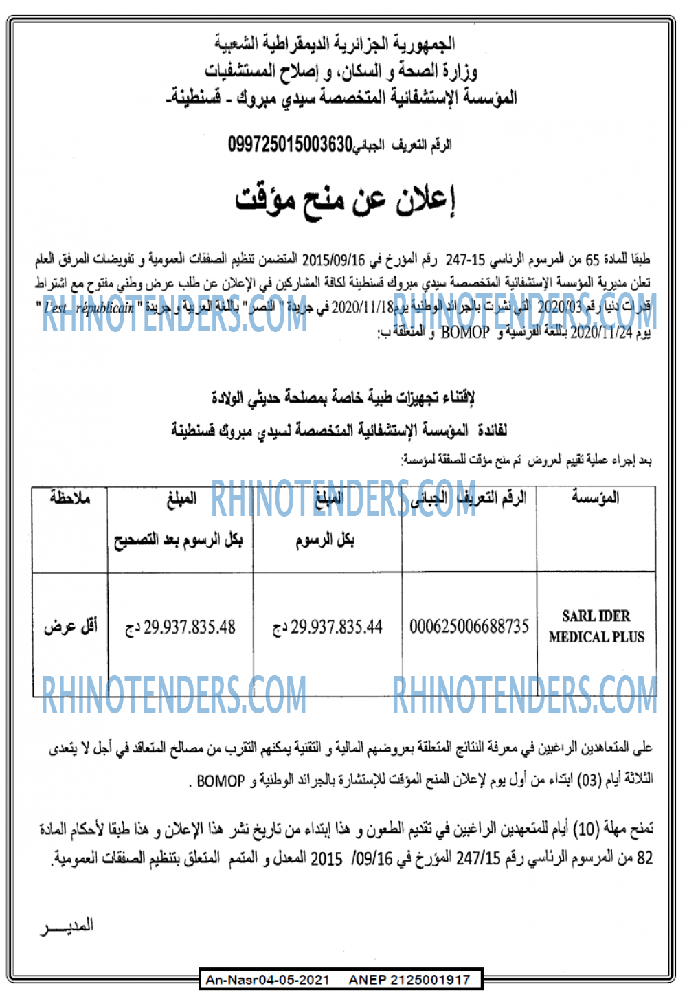 AN-NASR