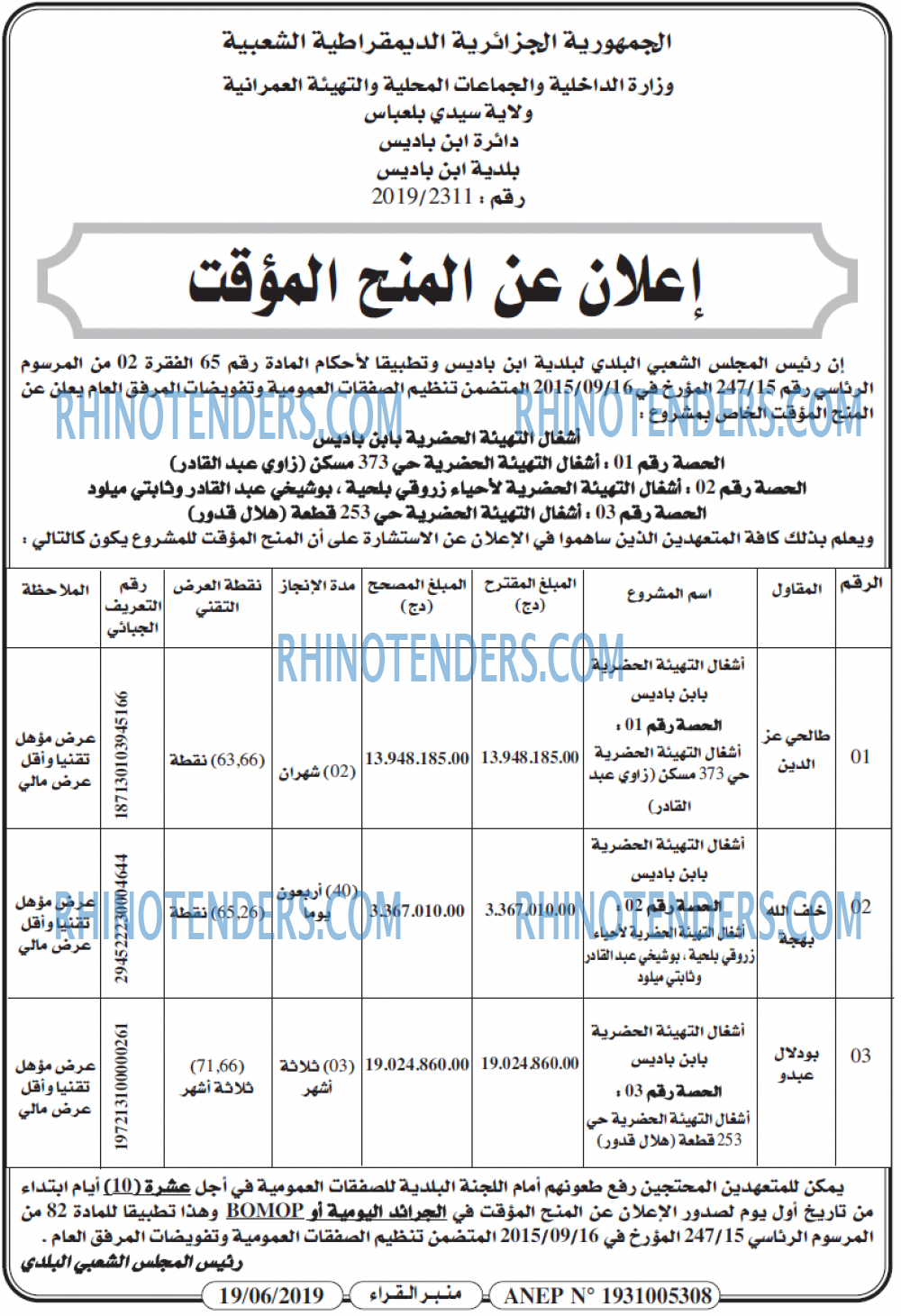 منبر القراء