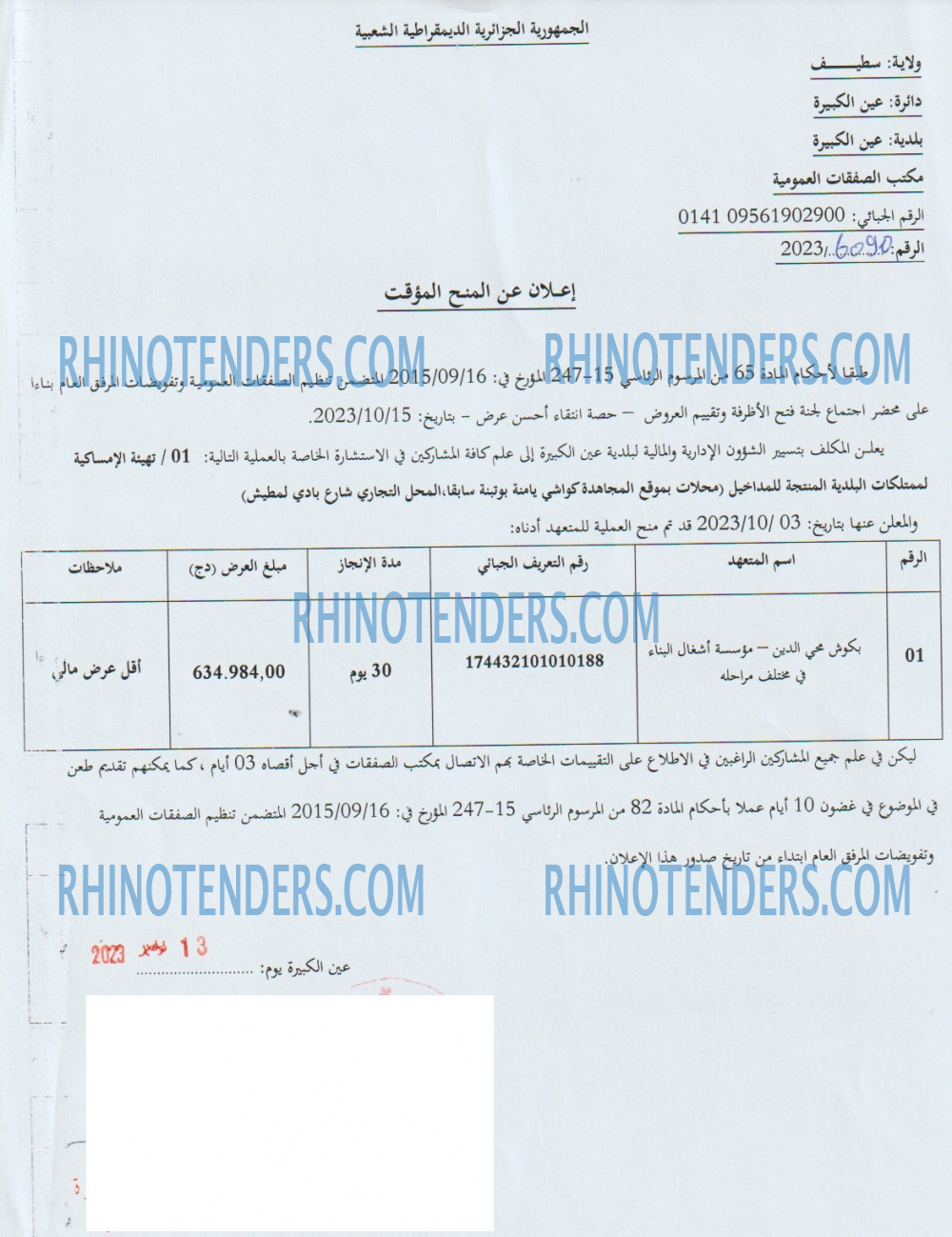Rhinotenders