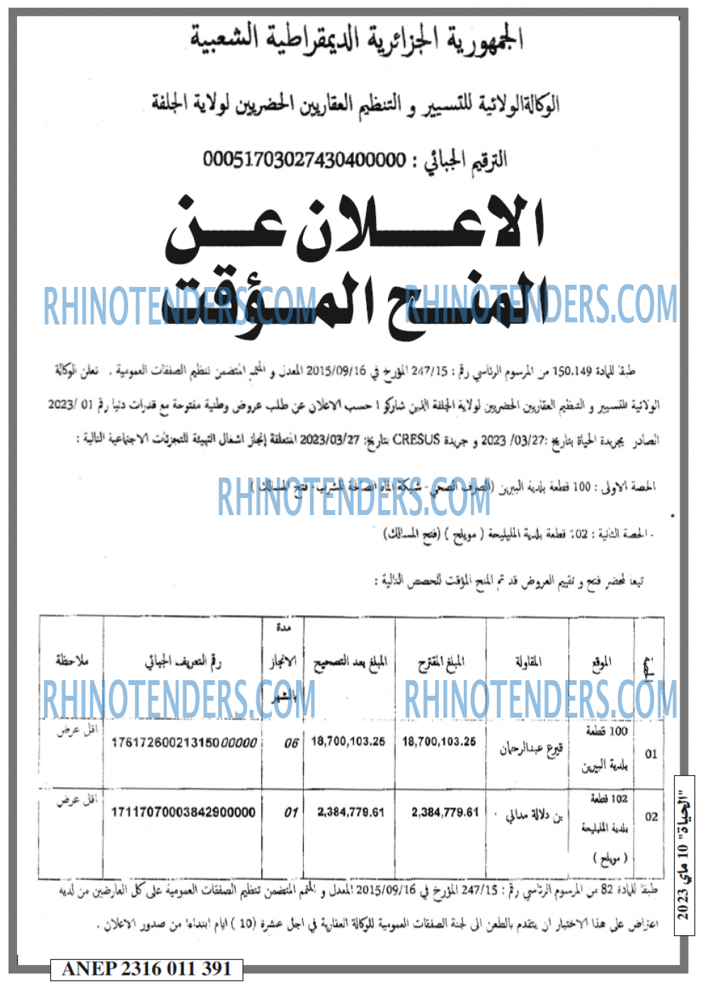 EL HAYAT