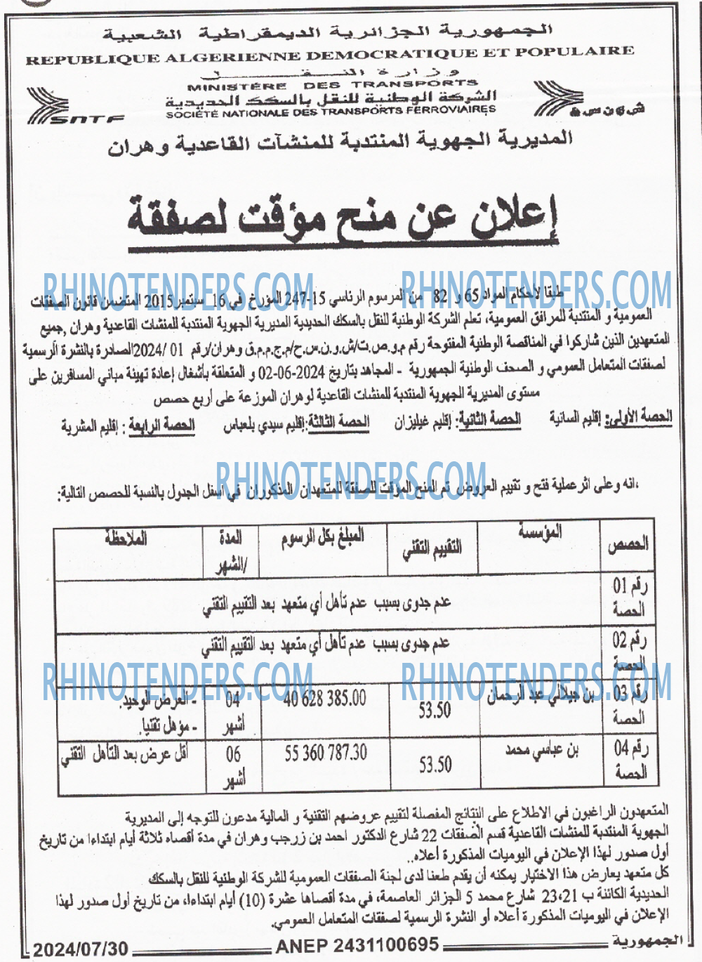 الجمهورية