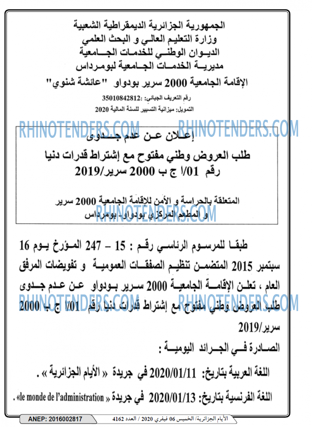 الايام الجزائرية