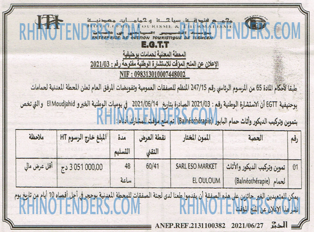 EL KHABAR