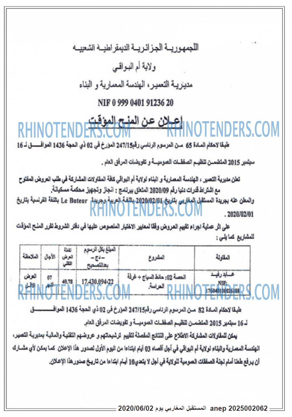 El Moustakbal El Magharibi.