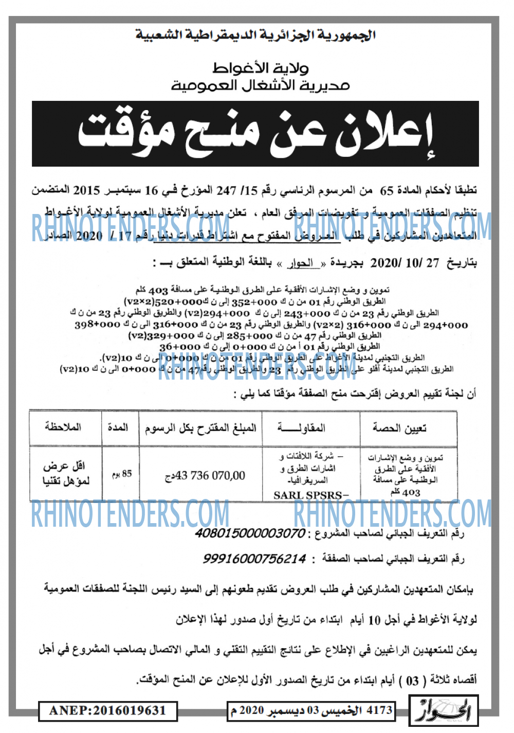 الحوار