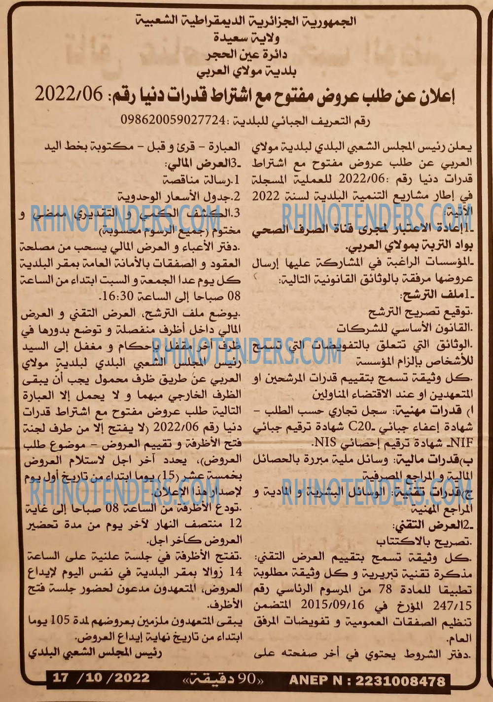 90 دقيقة