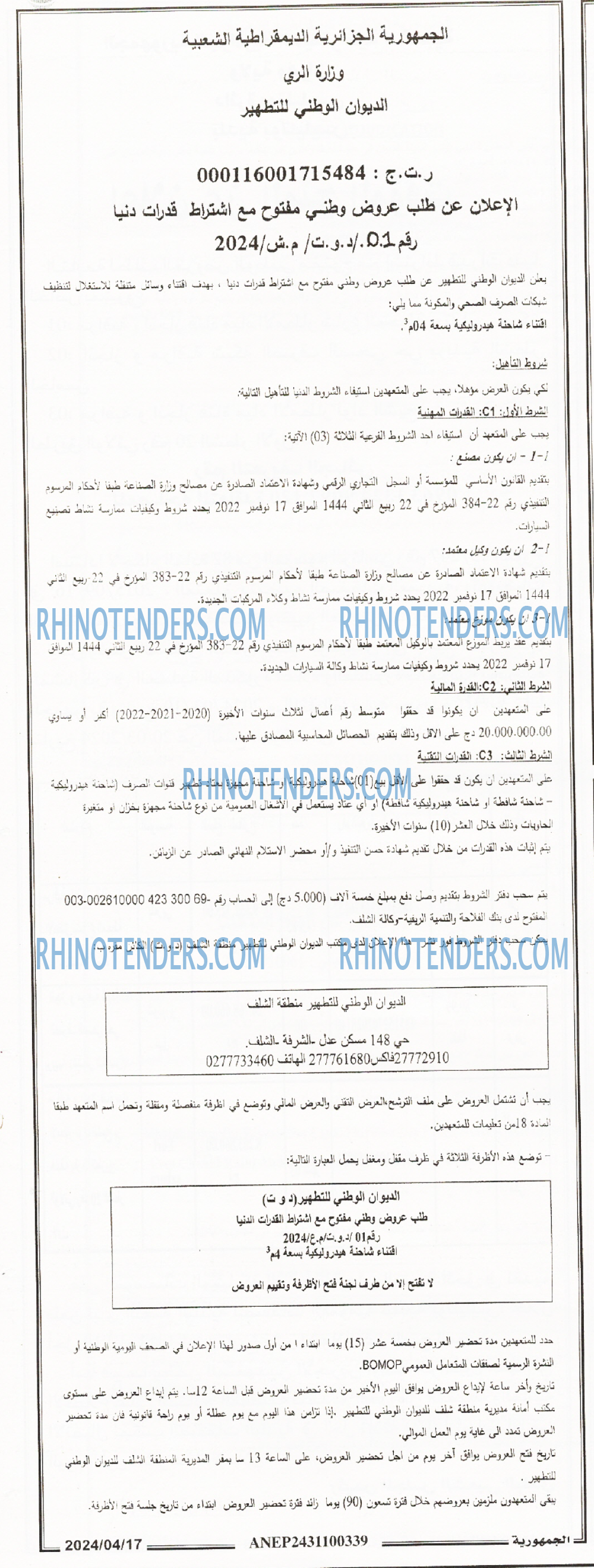 الجمهورية