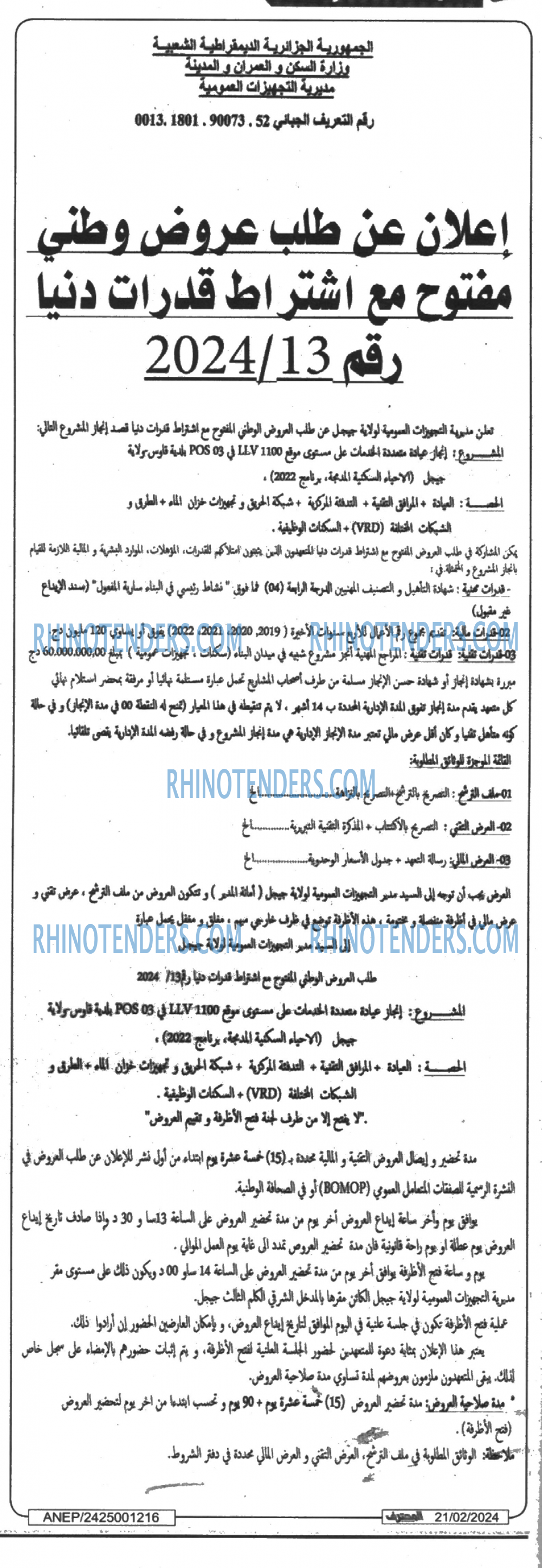Mouhtaref