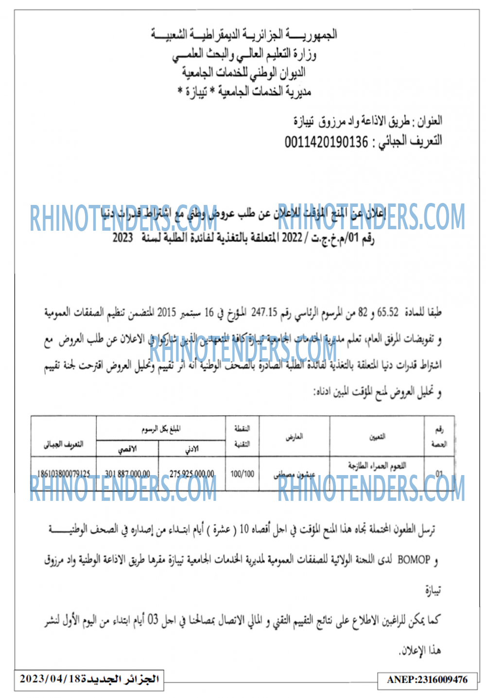 الجزائر الجديدة