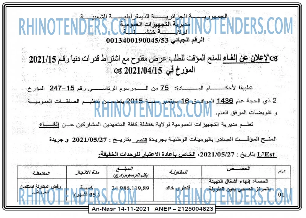 AN-NASR