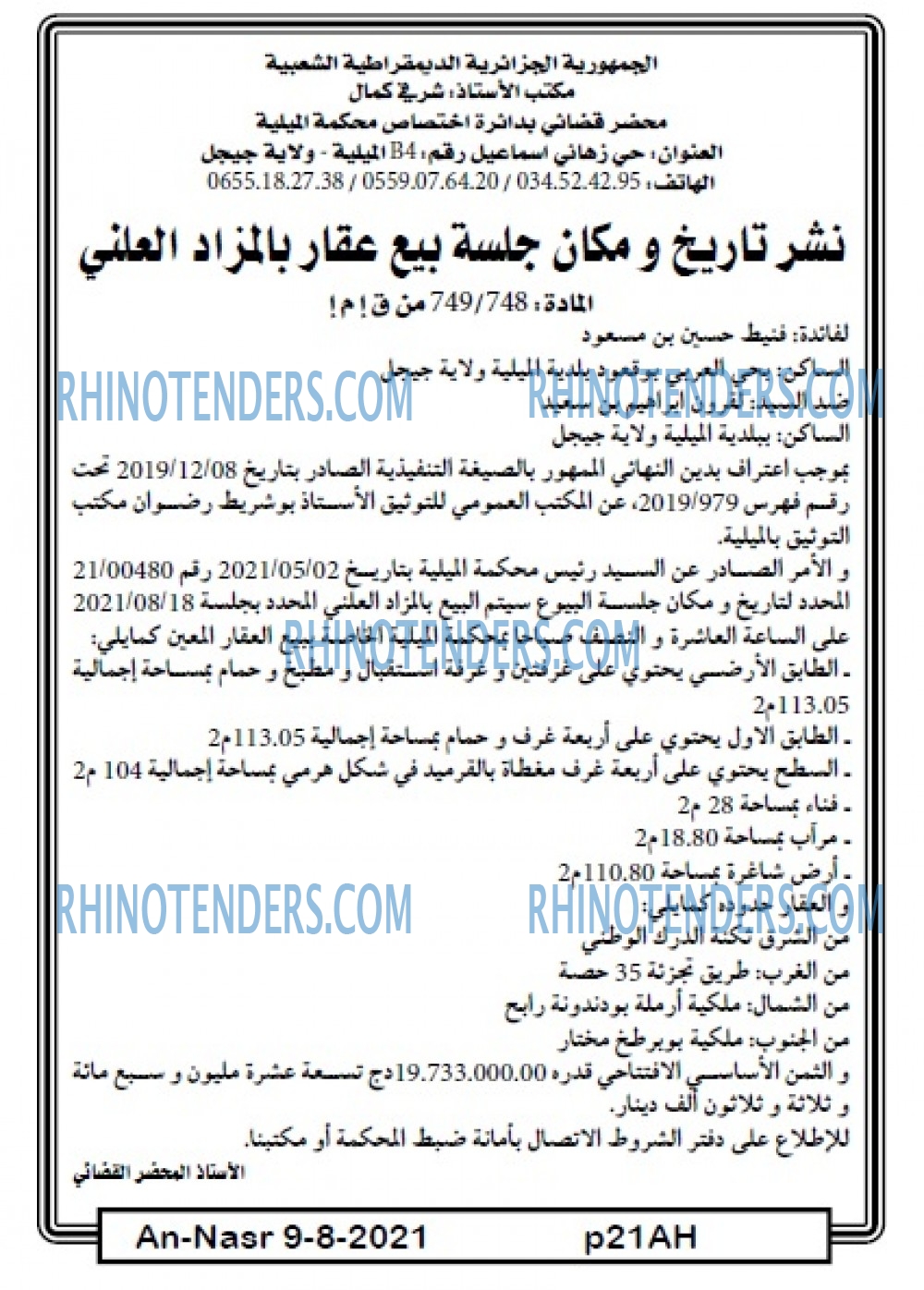 AN-NASR